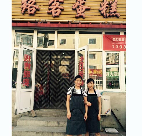 西點(diǎn)培訓(xùn)學(xué)校